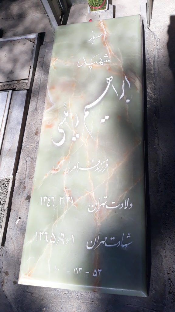 تصویر سنگ مزار