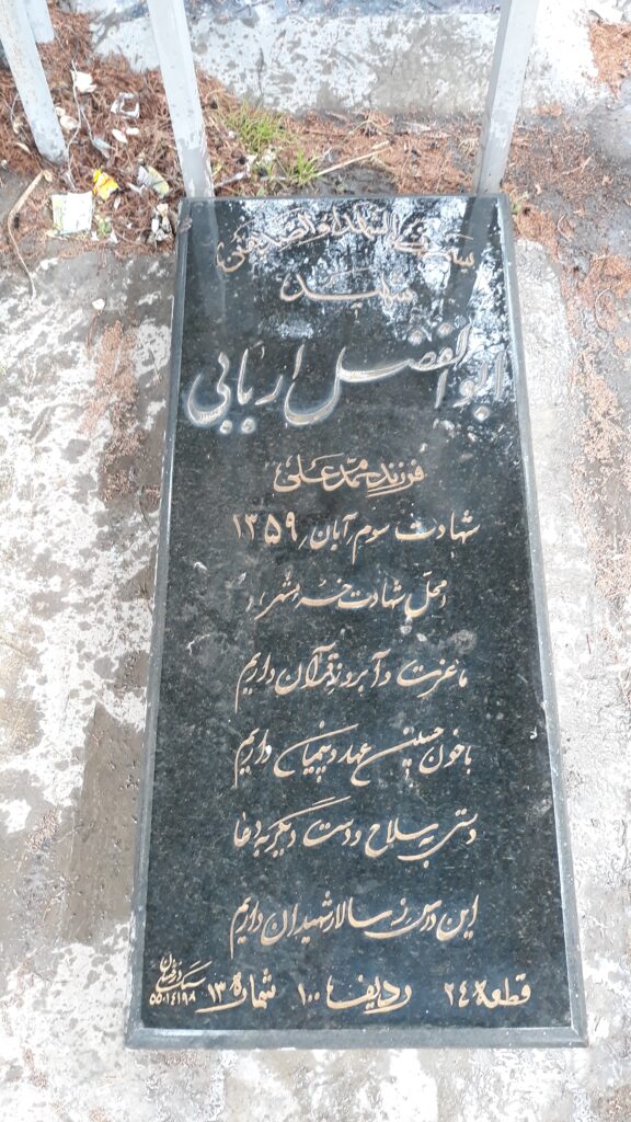 تصویر سنگ مزار