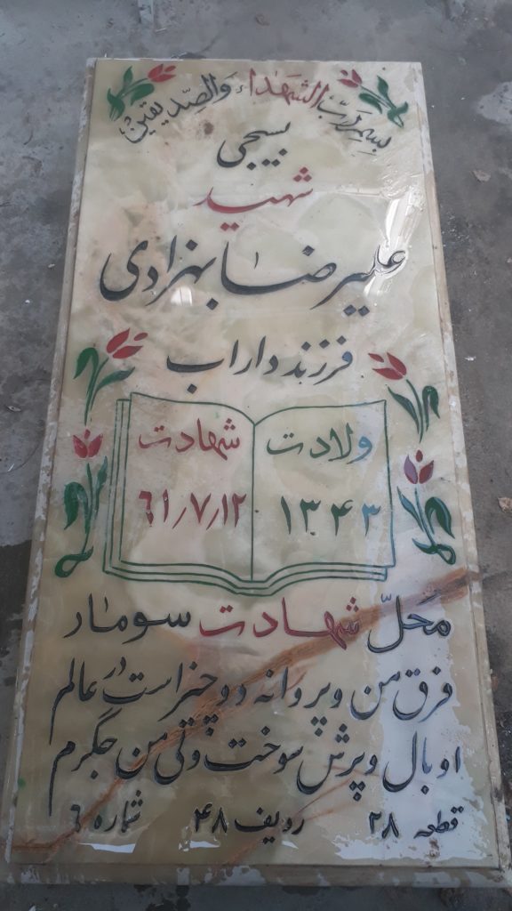 تصویر سنگ مزار