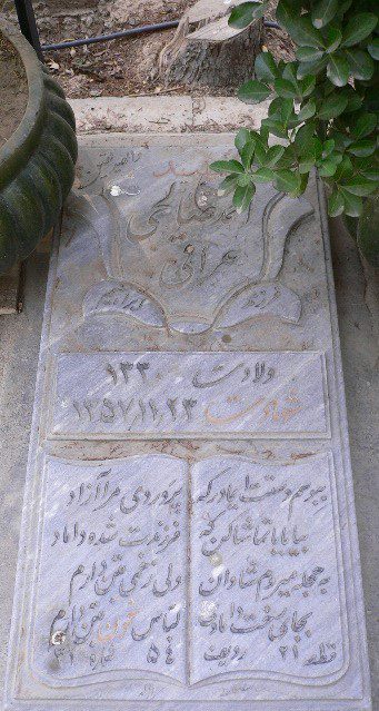 تصویر سنگ مزار