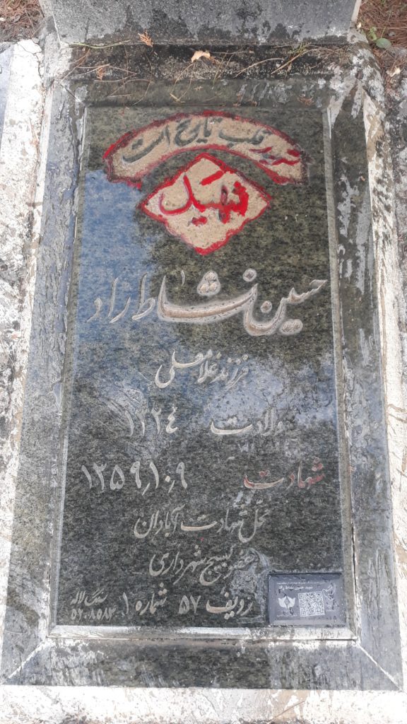 تصویر سنگ مزار
