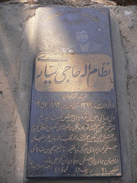 تصویر سنگ مزار