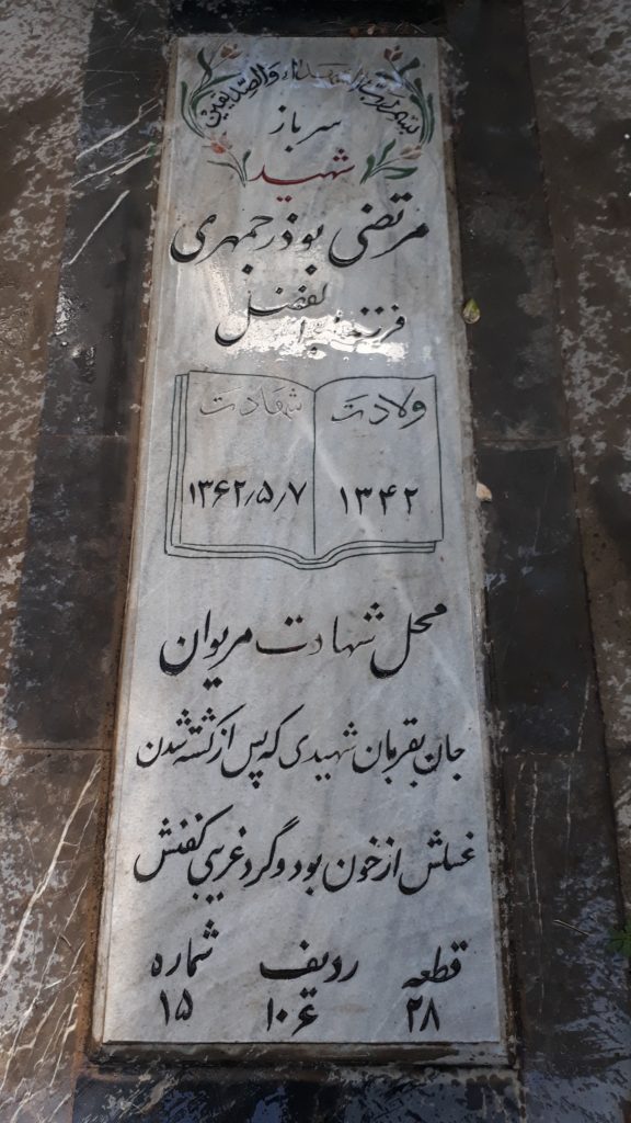 تصویر سنگ مزار