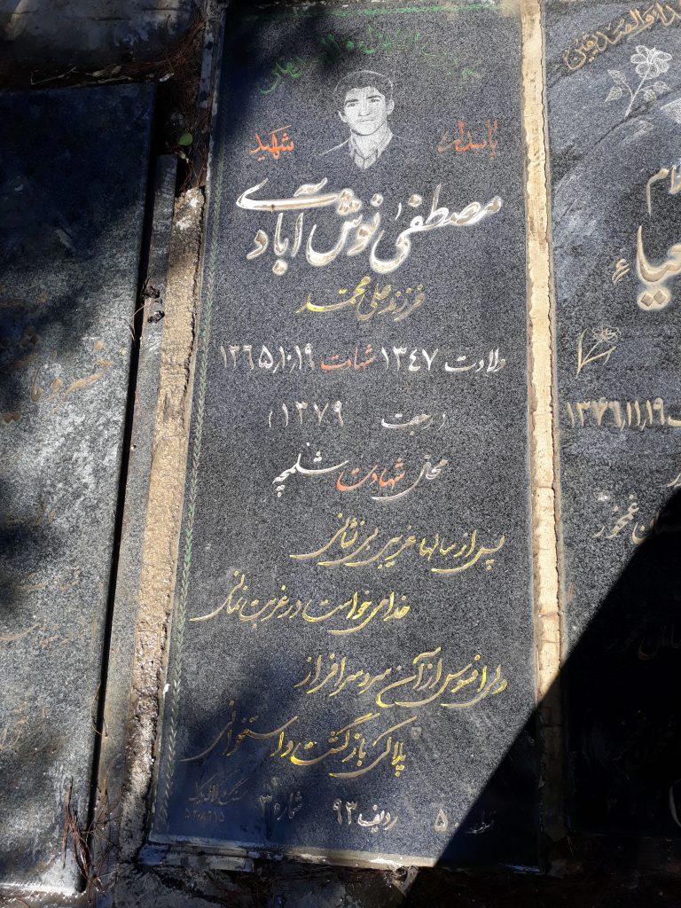 تصویر سنگ مزار