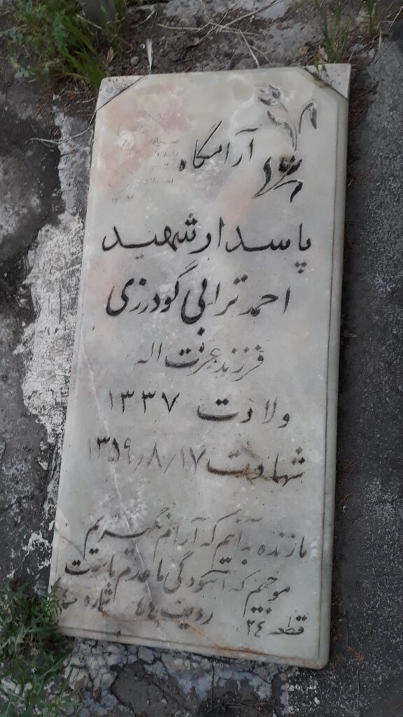 تصویر سنگ مزار
