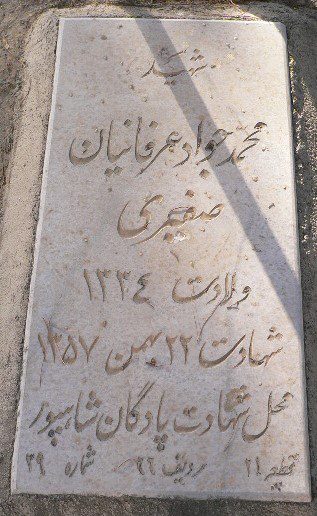 تصویر سنگ مزار