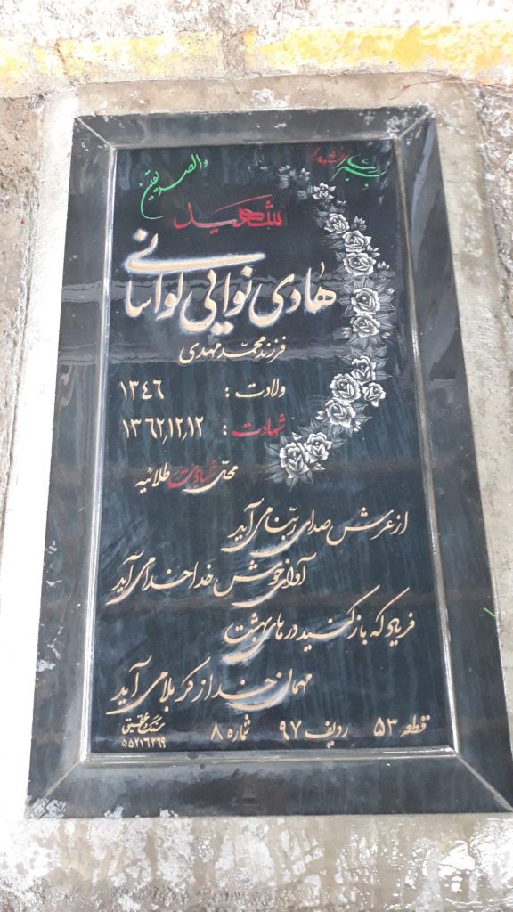 تصویر سنگ مزار