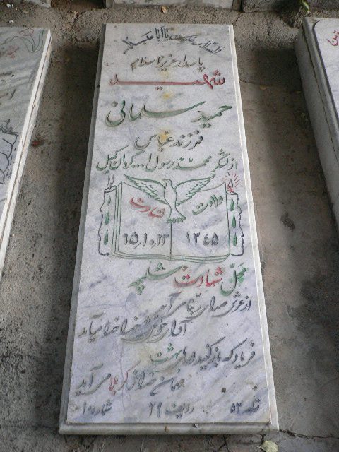 تصویر سنگ مزار