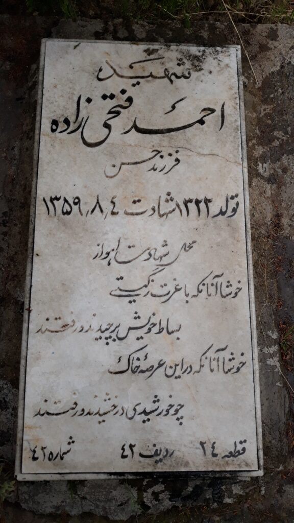 تصویر سنگ مزار