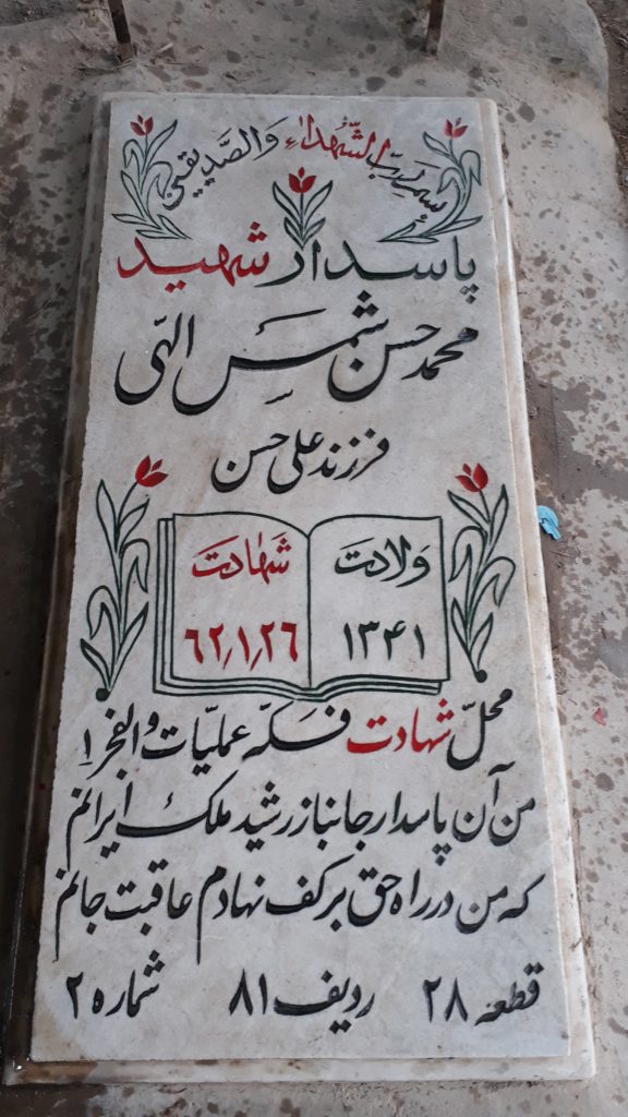 تصویر سنگ مزار