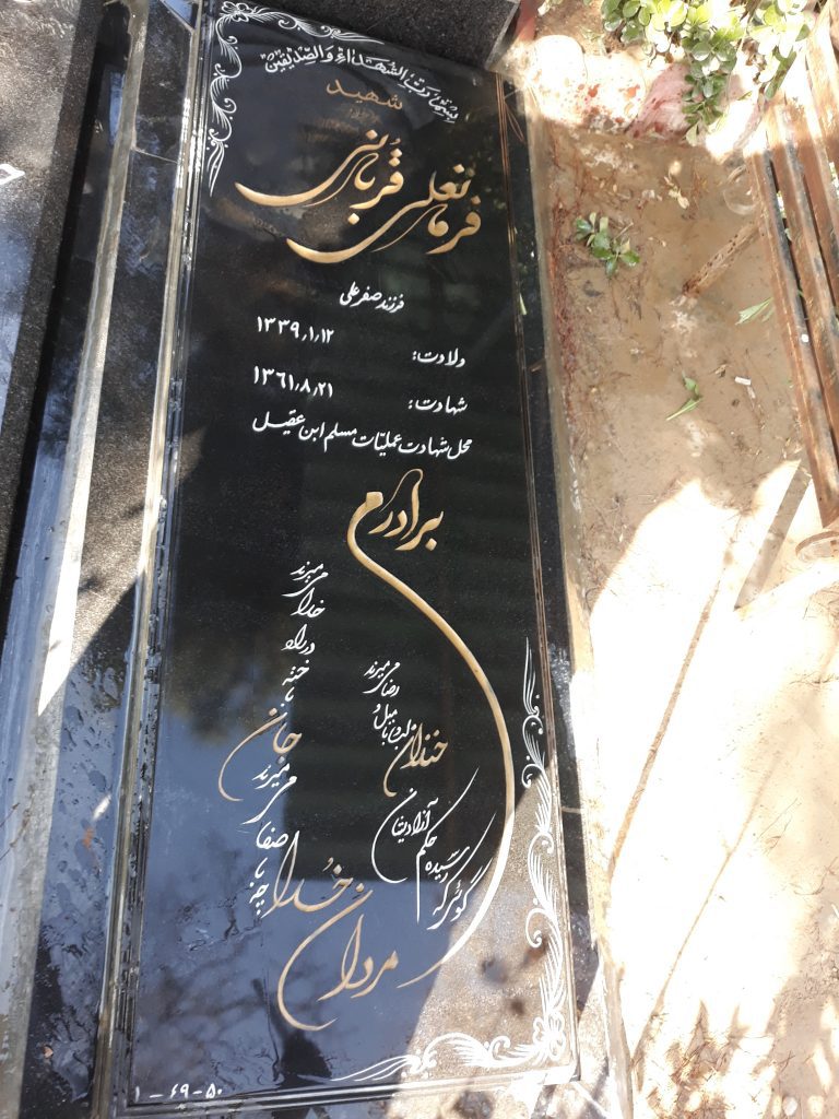 تصویر سنگ مزار