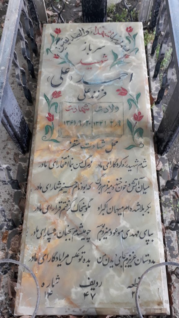 تصویر سنگ مزار