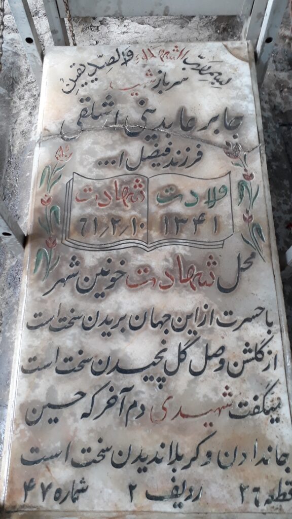 تصویر سنگ مزار