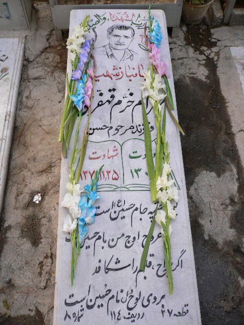 تصویر سنگ مزار