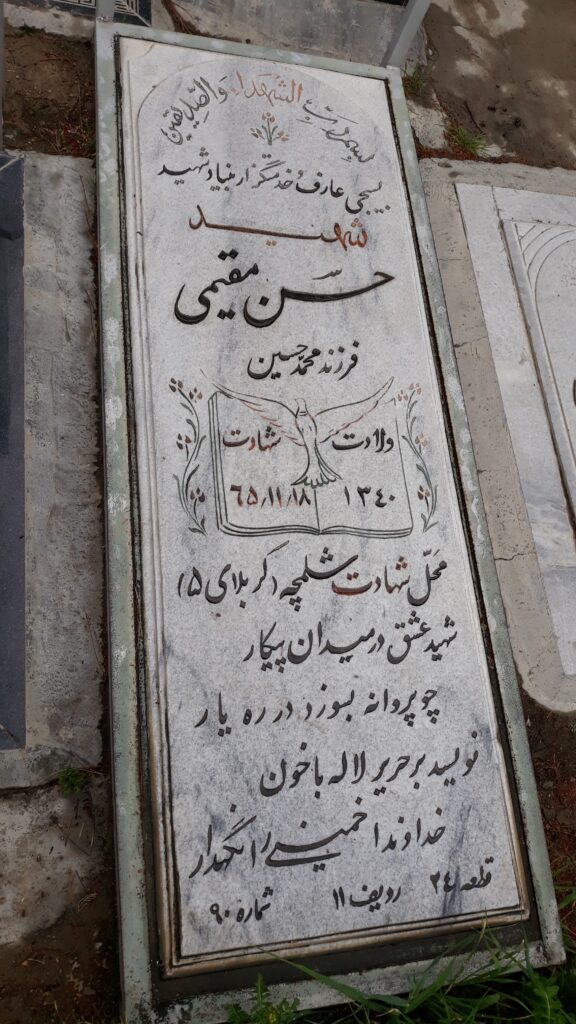 تصویر سنگ مزار