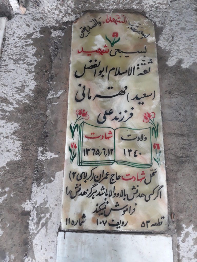 تصویر سنگ مزار