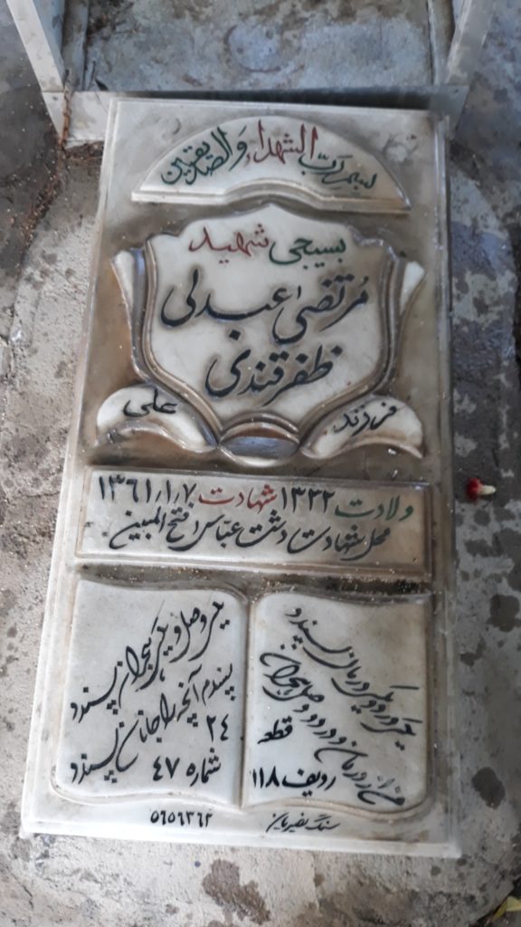 تصویر سنگ مزار