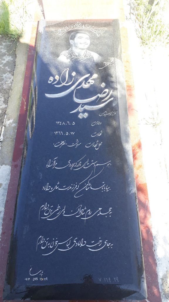 تصویر سنگ مزار
