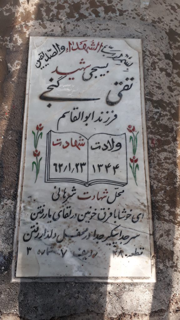 تصویر سنگ مزار