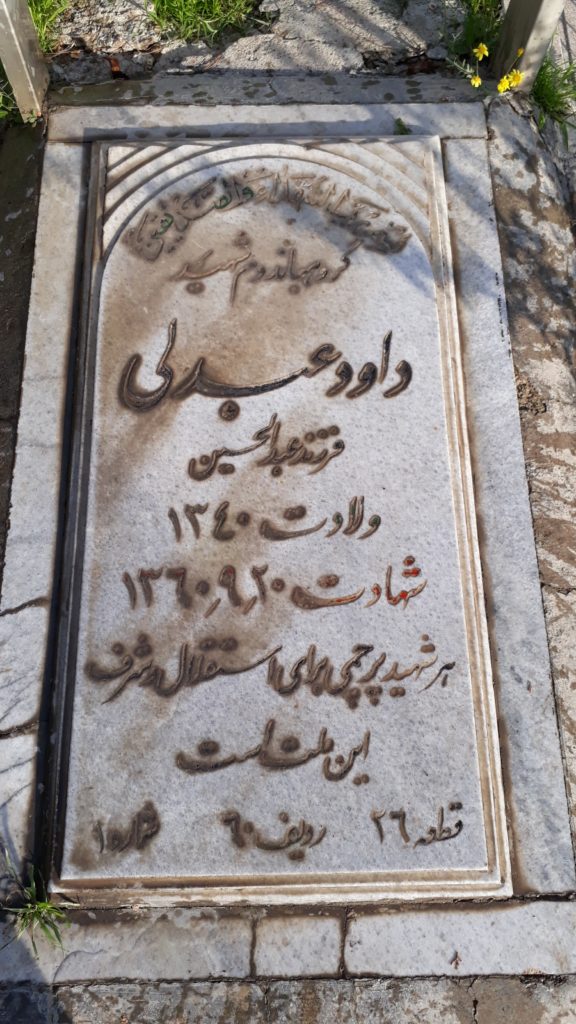 تصویر سنگ مزار