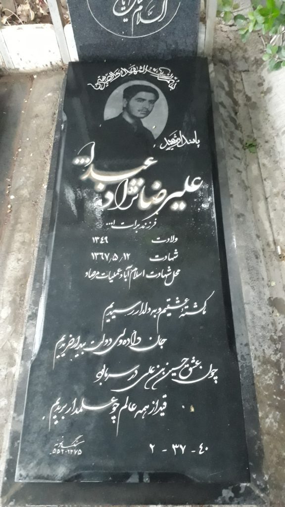 تصویر سنگ مزار