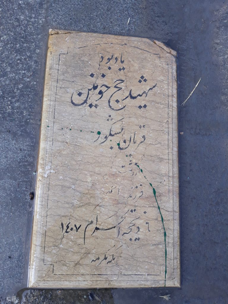 تصویر سنگ مزار