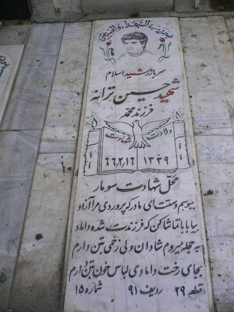 تصویر سنگ مزار