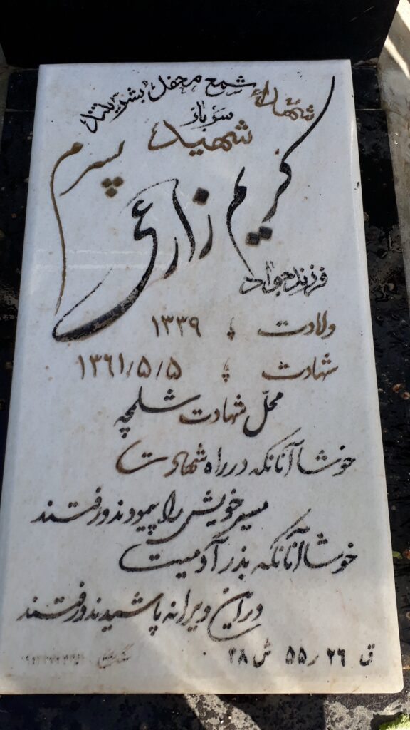 تصویر سنگ مزار