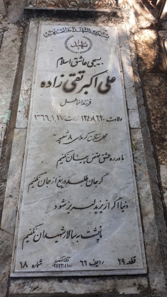 تصویر سنگ مزار