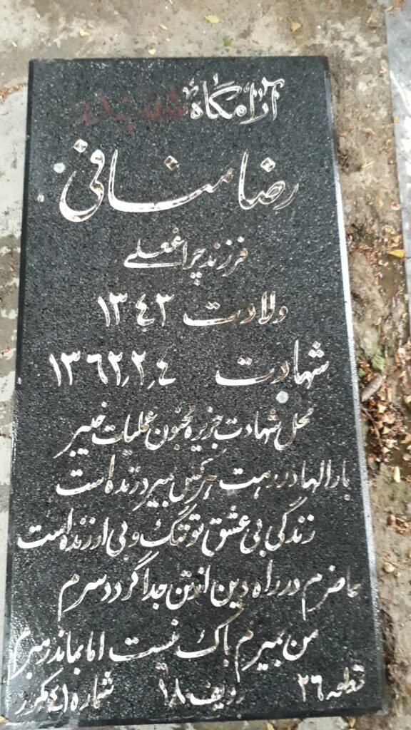 تصویر سنگ مزار