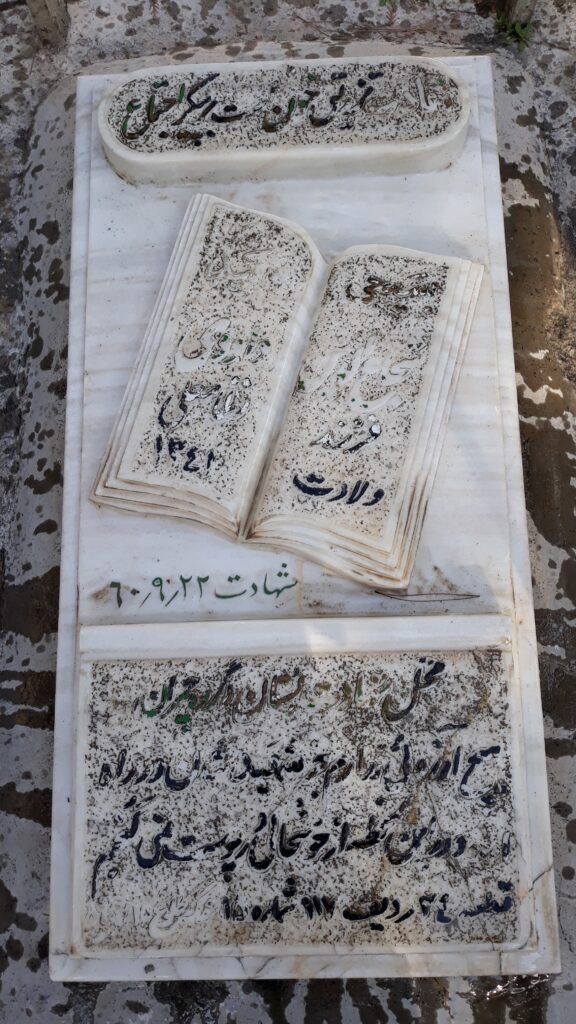 تصویر سنگ مزار