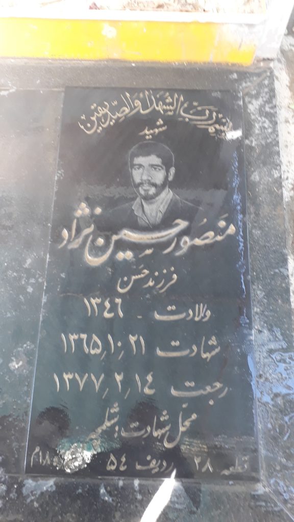 تصویر سنگ مزار