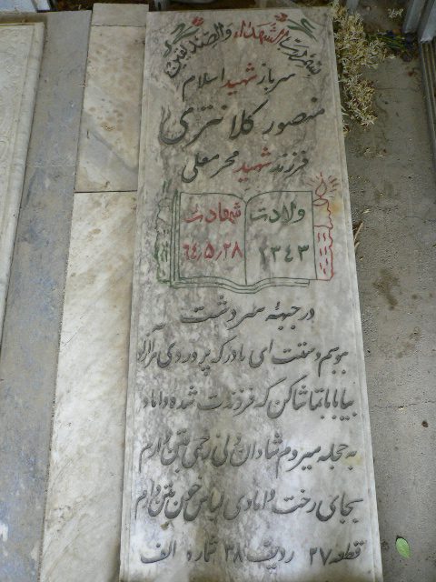 تصویر سنگ مزار