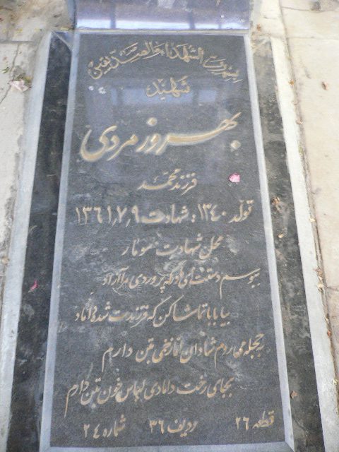تصویر سنگ مزار