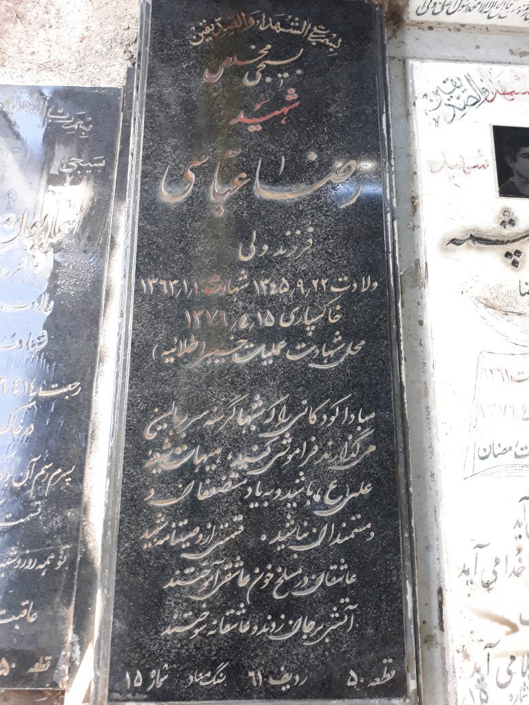 تصویر سنگ مزار