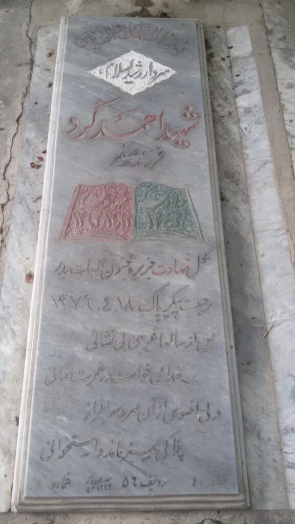 تصویر سنگ مزار
