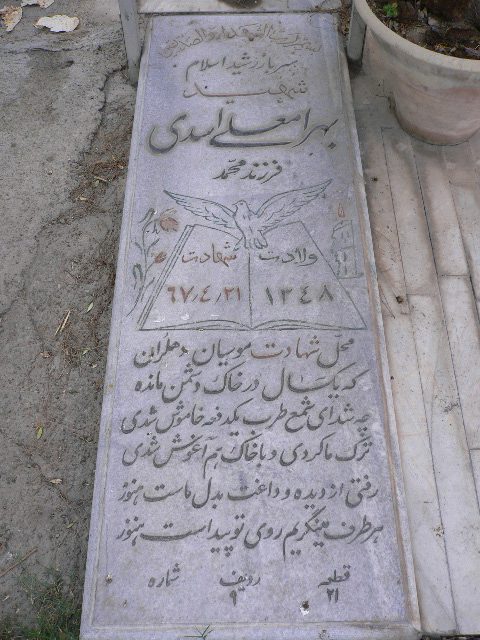 تصویر سنگ مزار