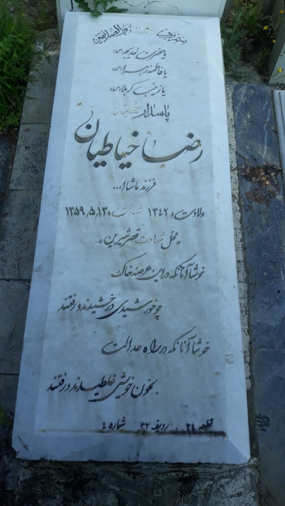 تصویر سنگ مزار