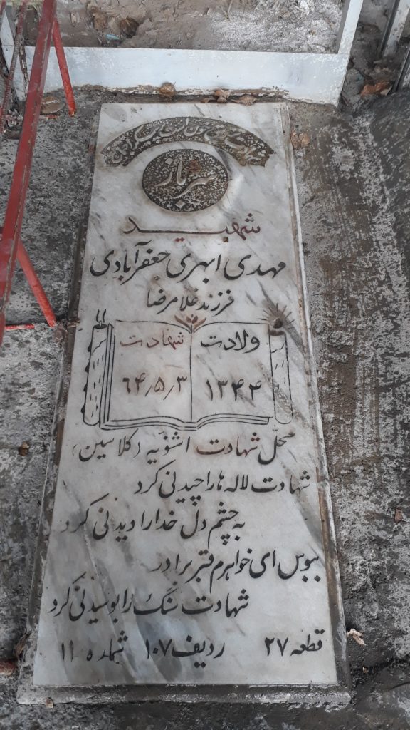تصویر سنگ مزار