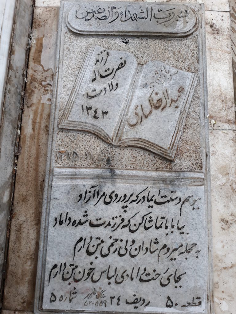 تصویر سنگ مزار