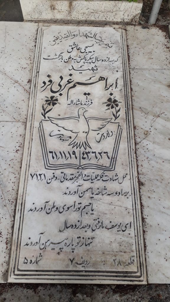 تصویر سنگ مزار