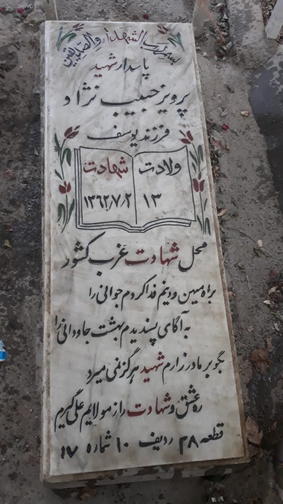 تصویر سنگ مزار