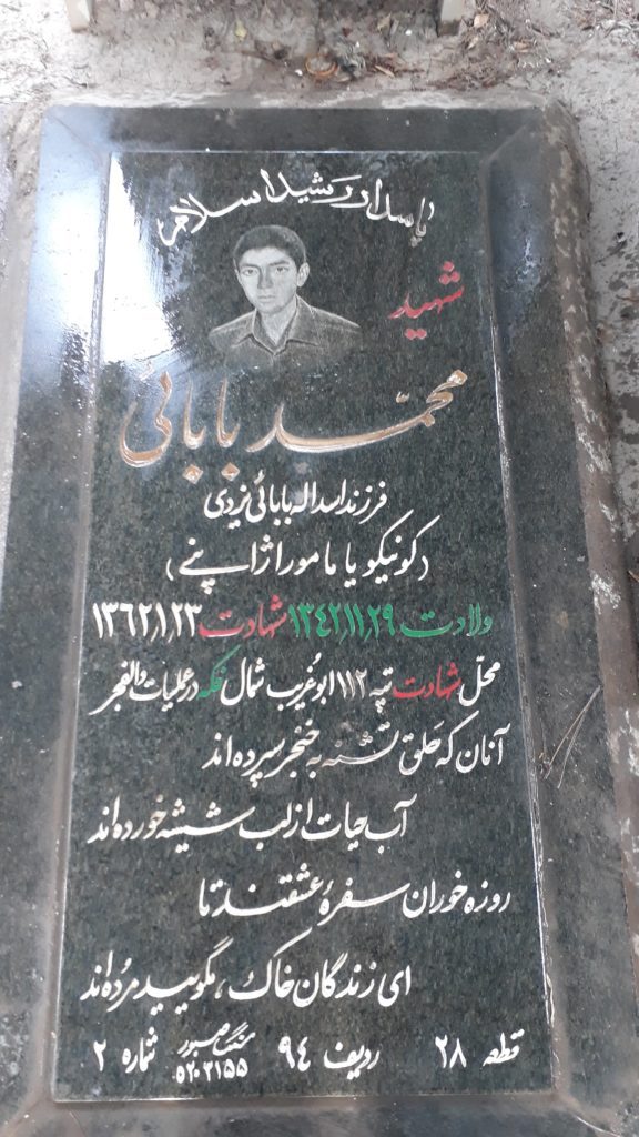 تصویر سنگ مزار