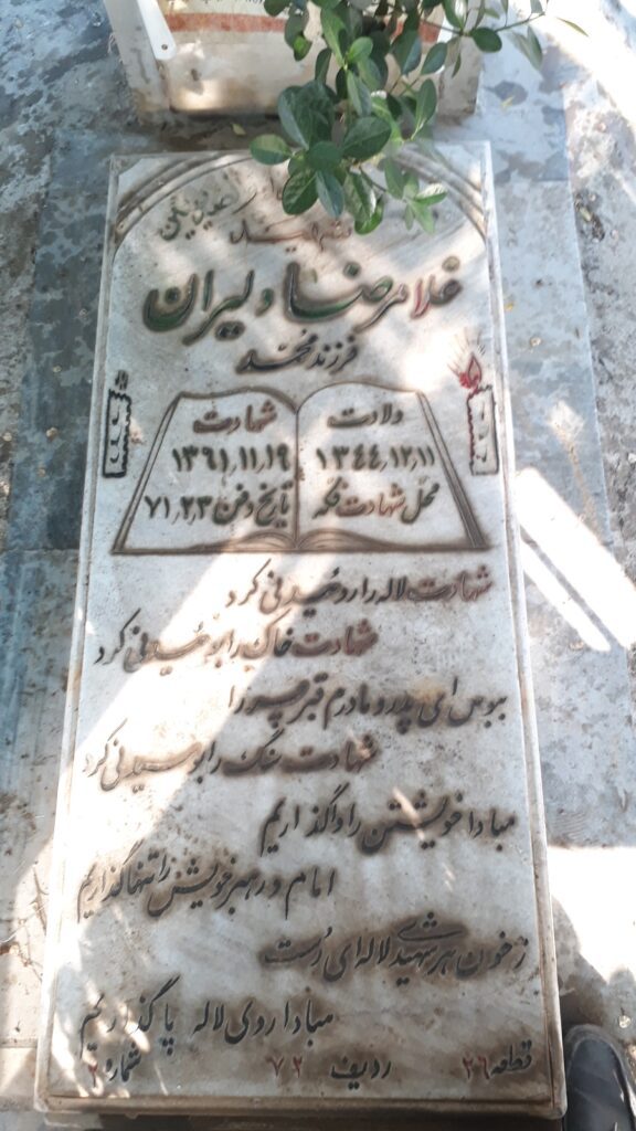 تصویر سنگ مزار