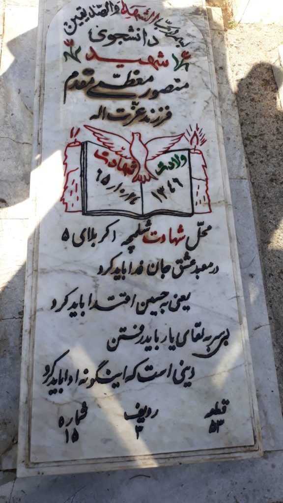 تصویر سنگ مزار