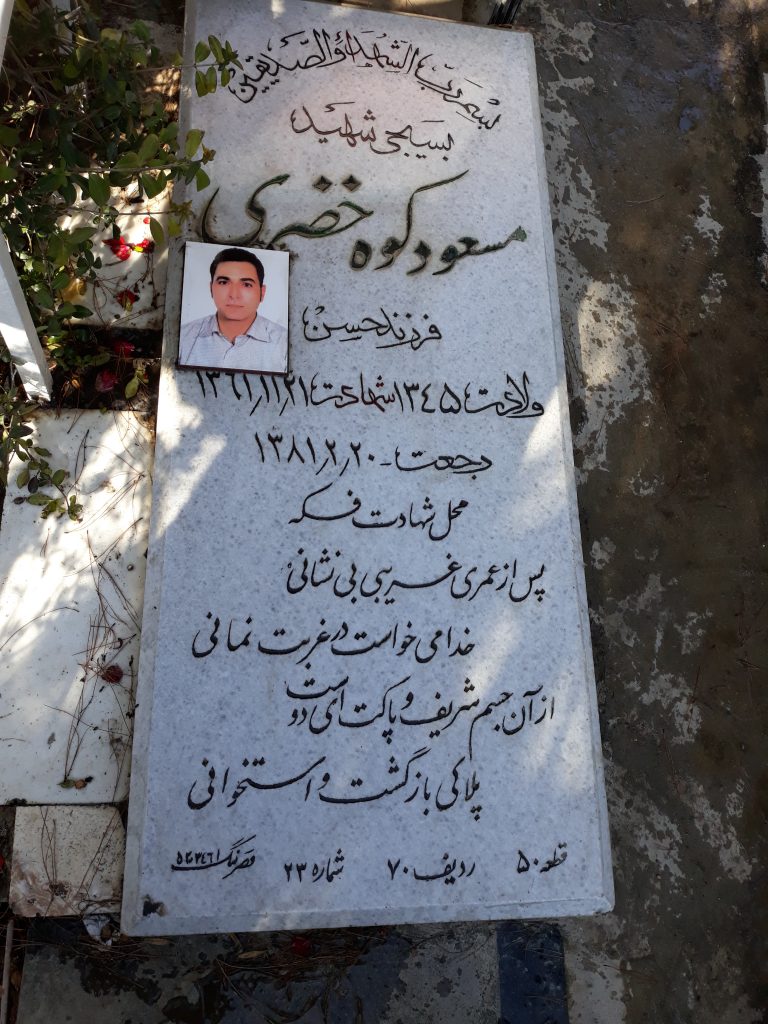 تصویر سنگ مزار