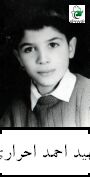 احمد احراری
