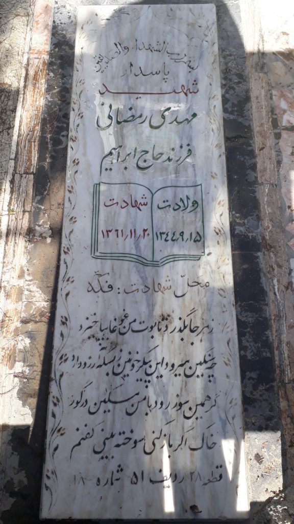 تصویر سنگ مزار