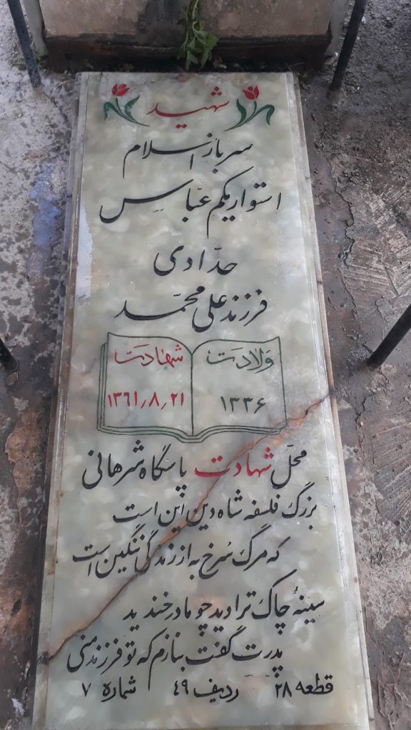 تصویر سنگ مزار