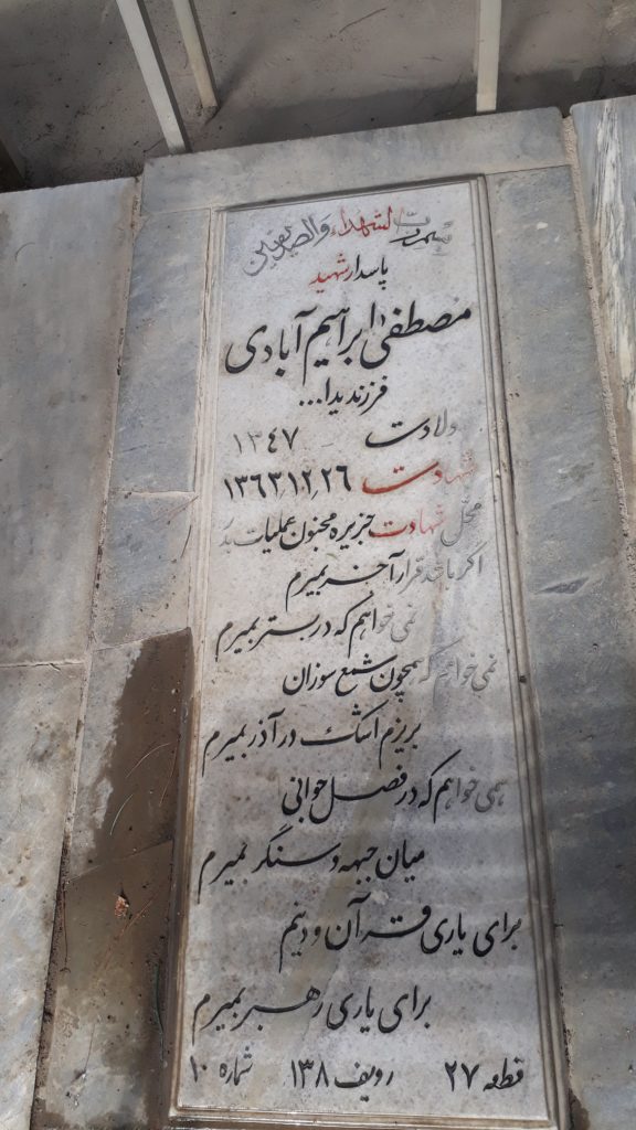 تصویر سنگ مزار